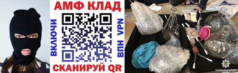 АМФЕТАМИН 97% Купить Свирск