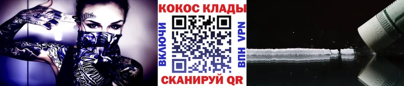 Купить где  Свирск  Cocaine 97% 
