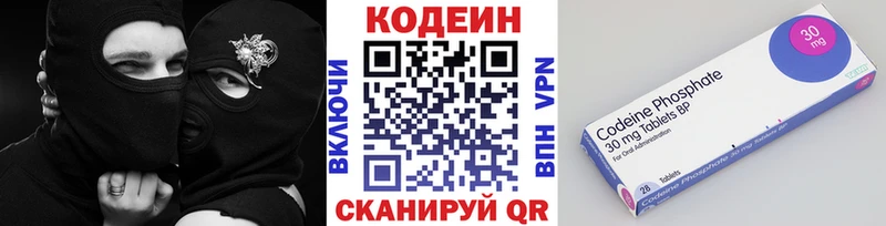 Кодеин напиток Lean (лин)  Купить  Свирск 