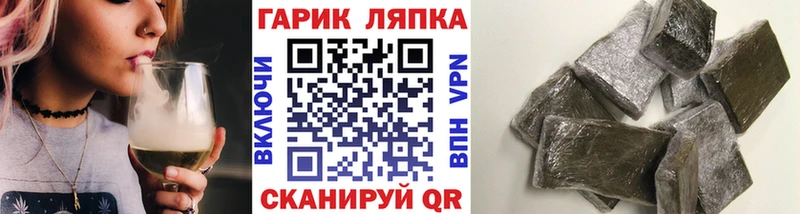 Гашиш гарик  Купить  Свирск 