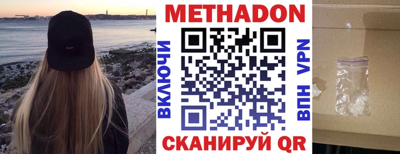 Купить  Свирск  МЕТАДОН methadone 