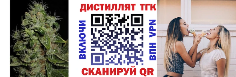 ТГК концентрат  Купить закладки  Свирск 